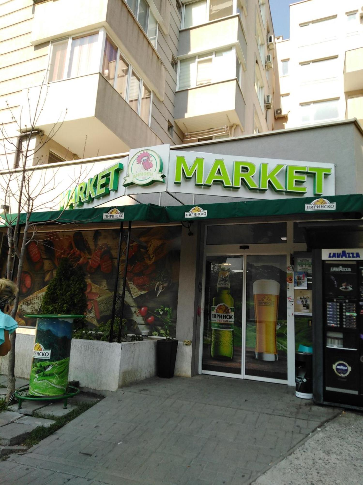 Дом Крумови Burgas Stad Buitenkant foto